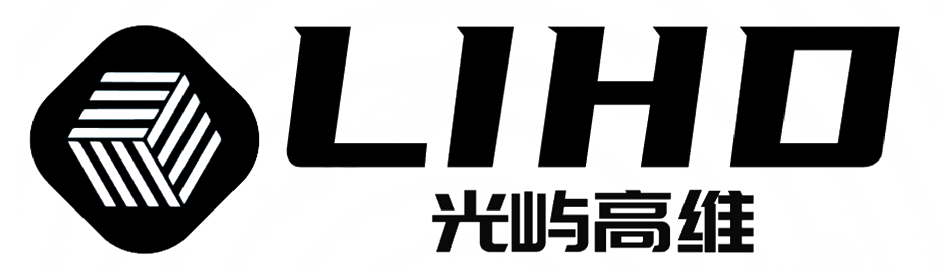 光屿高维