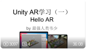 Unity ARFoundation学习（一） Hello AR
